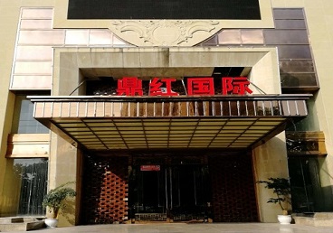 志丹商务KTV真空哪家最开放-鼎红国际KTV消费价格玩乐点评