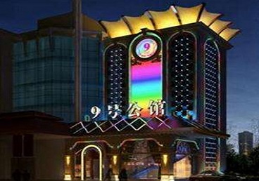志丹好玩开放荤素KTV推荐-九号公馆KTV消费价格口碑点评